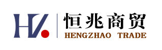 山東恒兆商貿有限公司網站標題