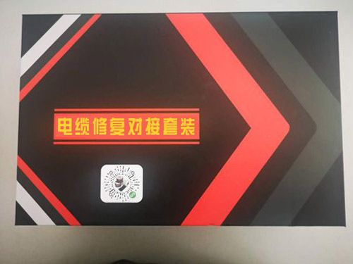 修補(bǔ)對(duì)接膠帶套裝